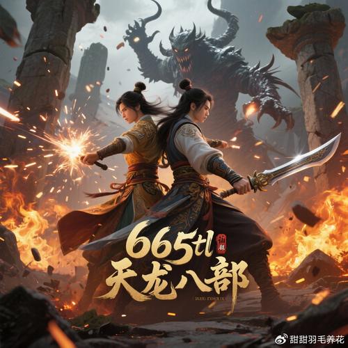 畅游武侠世界,探索天龙八部私服的魅力