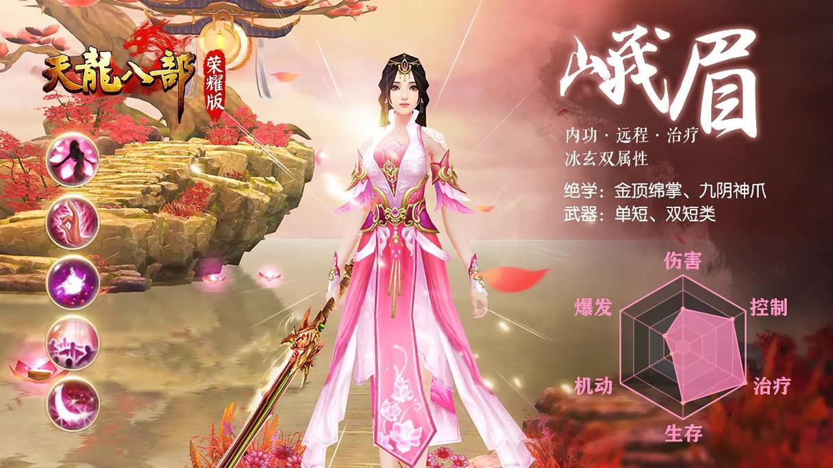 天龙八部私服精选，畅游多元武侠世界