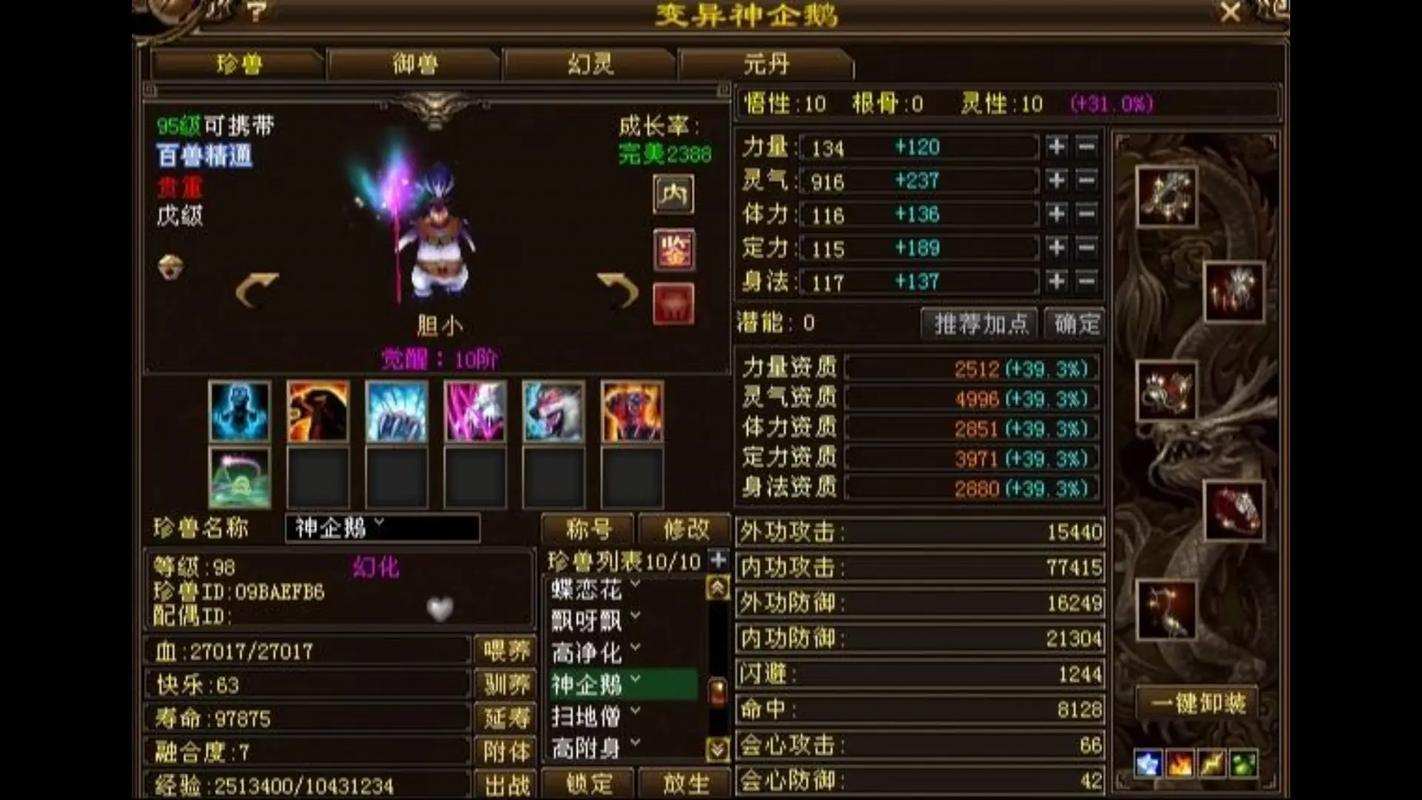 天龙八部私服发布网，开启你的武侠精彩体验