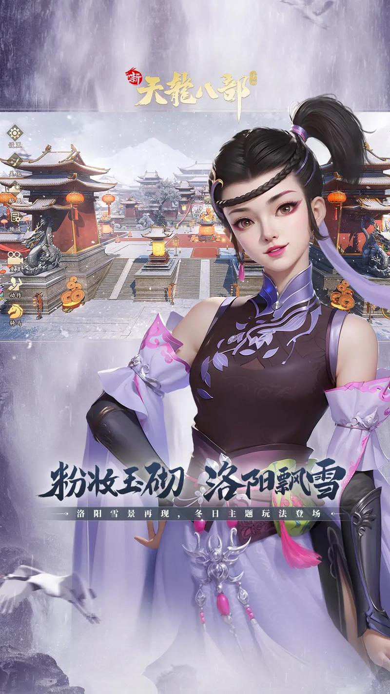 天龙八部SF新服火爆开启，江湖风云再起