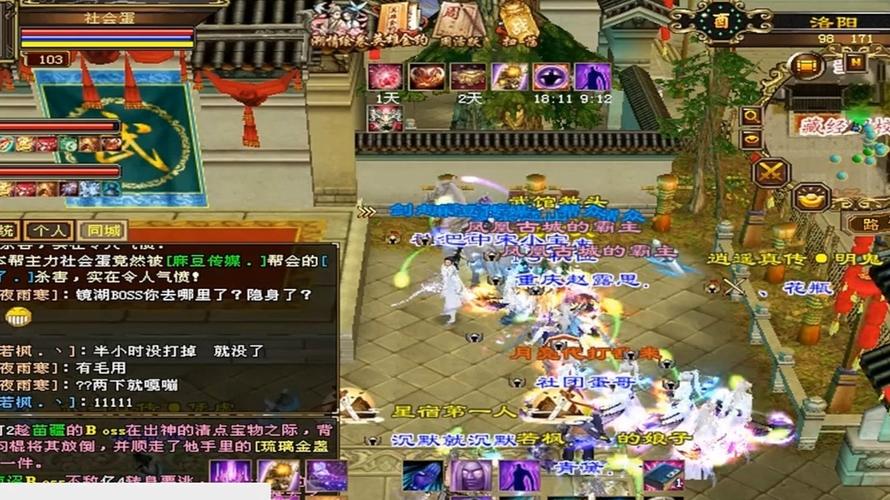 天龙八部私服，开启武侠世界的全新冒险
