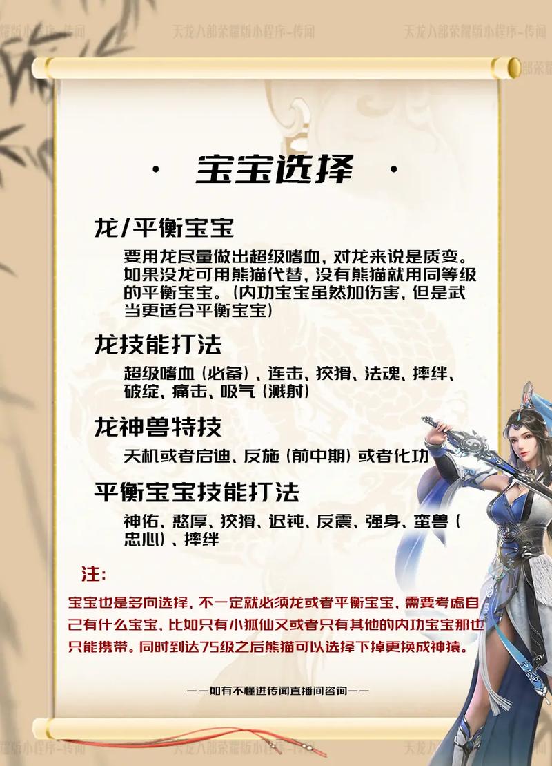 天龙八部SF武当门派全面攻略指南