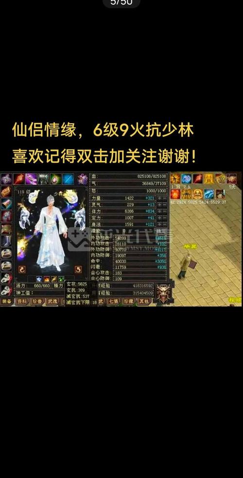 天龙八部私服发布网777，开启虚拟世界的无限探索之旅