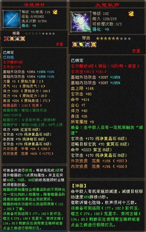 2025年天龙八部私服官网入口探索指南