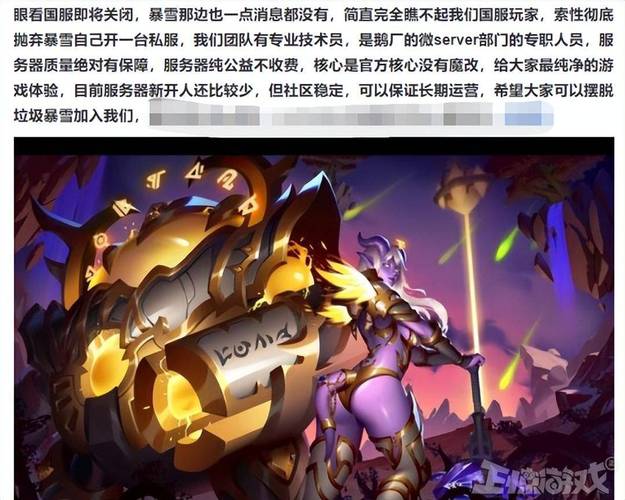 魔兽私服人气巅峰，揭秘玩家最多服务器