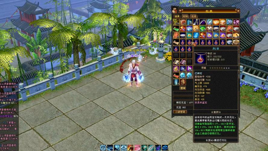 重温经典武侠梦，深入探索567天龙八部私服