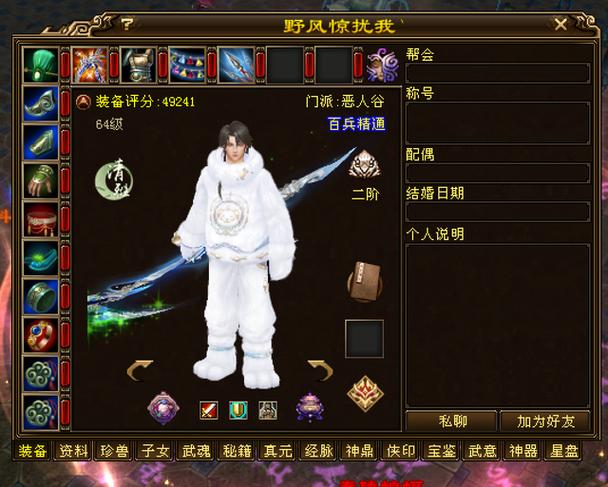 510天龙八部独家私服,重温武侠经典,开启你的江湖之旅