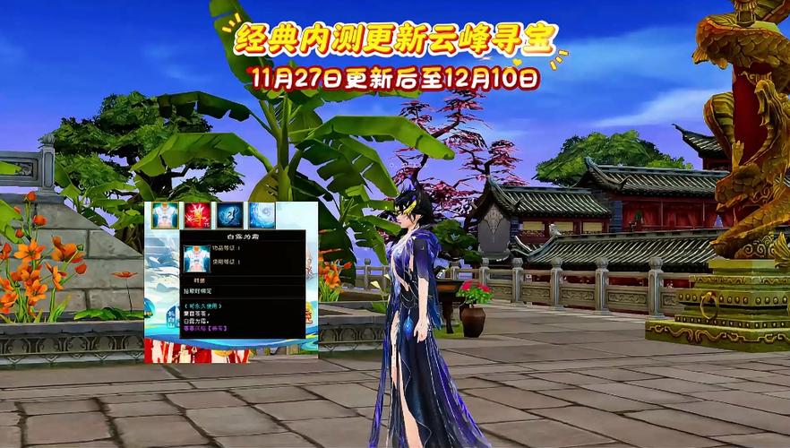 天龙八部SF556版，开启全新游戏体验