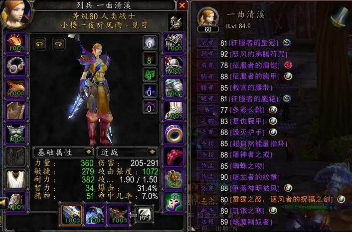 魔兽世界60怀旧版私服，重温经典游戏体验