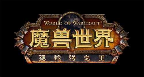 魔兽世界私服下载全攻略,开启你的虚拟冒险之旅