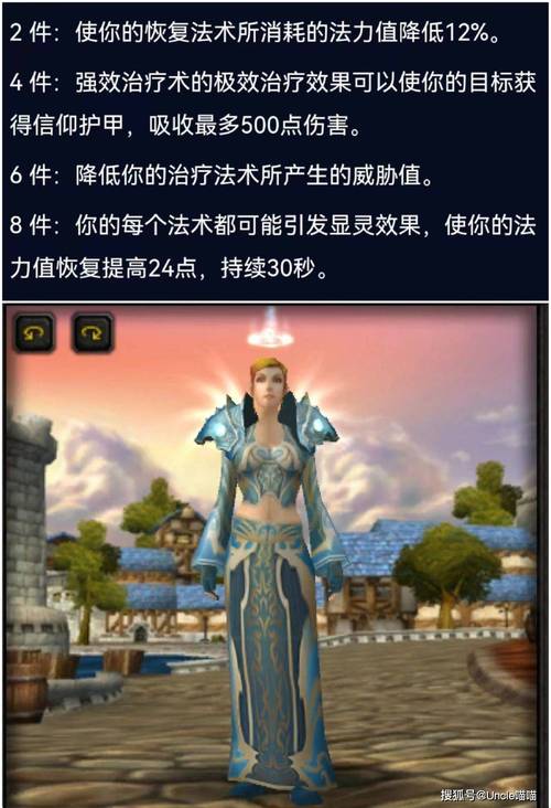 魔兽世界私服风云榜,十大精选,开启无限探索之旅