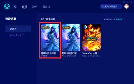 揭秘魔兽世界私服，体验与风险并存的虚拟世界
