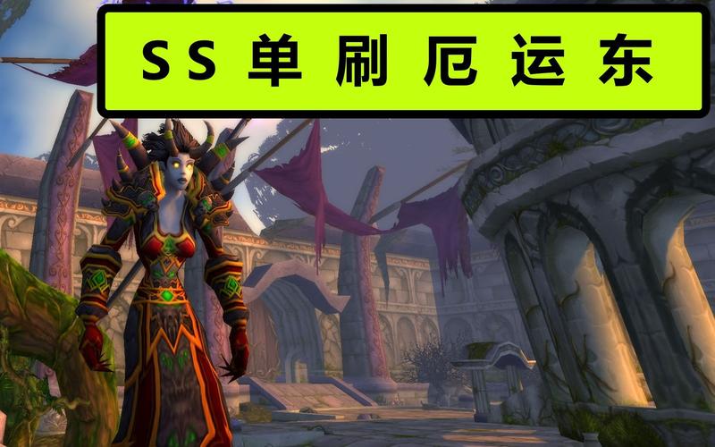 单刷萨特弓，详细攻略指南