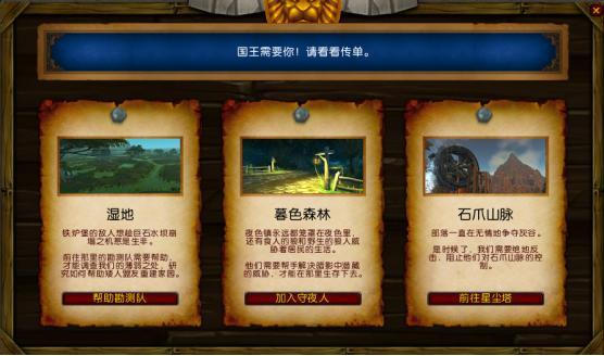 魔兽世界私服搭建完全指南