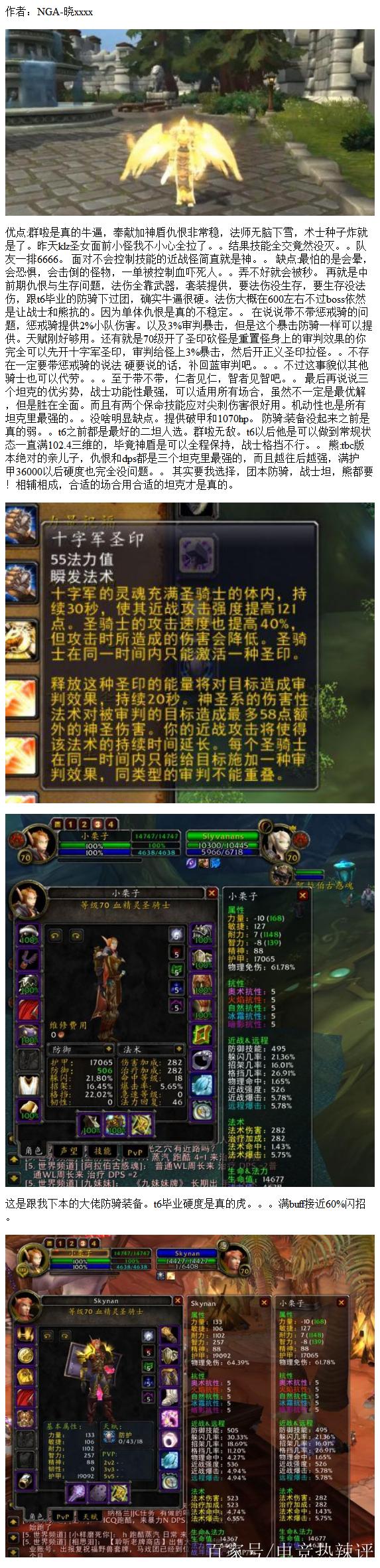 魔兽世界2.43版本私服，揭秘其独特魅力与玩家面临的挑战