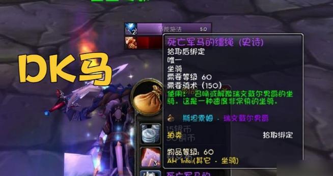 魔兽世界私服刷物品技巧大揭秘