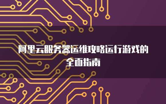 魔兽世界私服搭建全流程，一站式全面指南