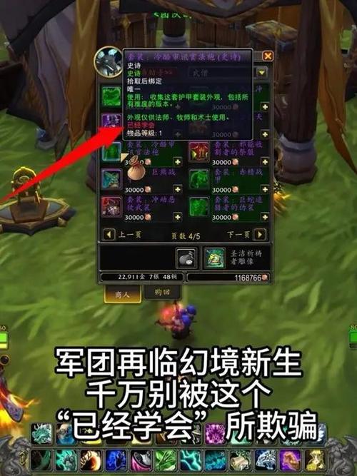 魔兽世界私服110级版本，全新体验之旅