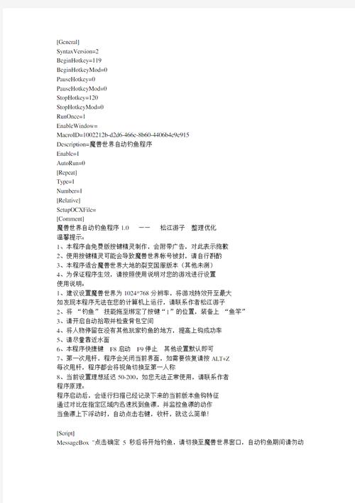 魔兽世界私服无限刷副本脚本使用指南
