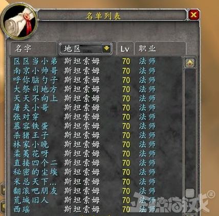 魔兽世界私服无限刷副本脚本使用指南