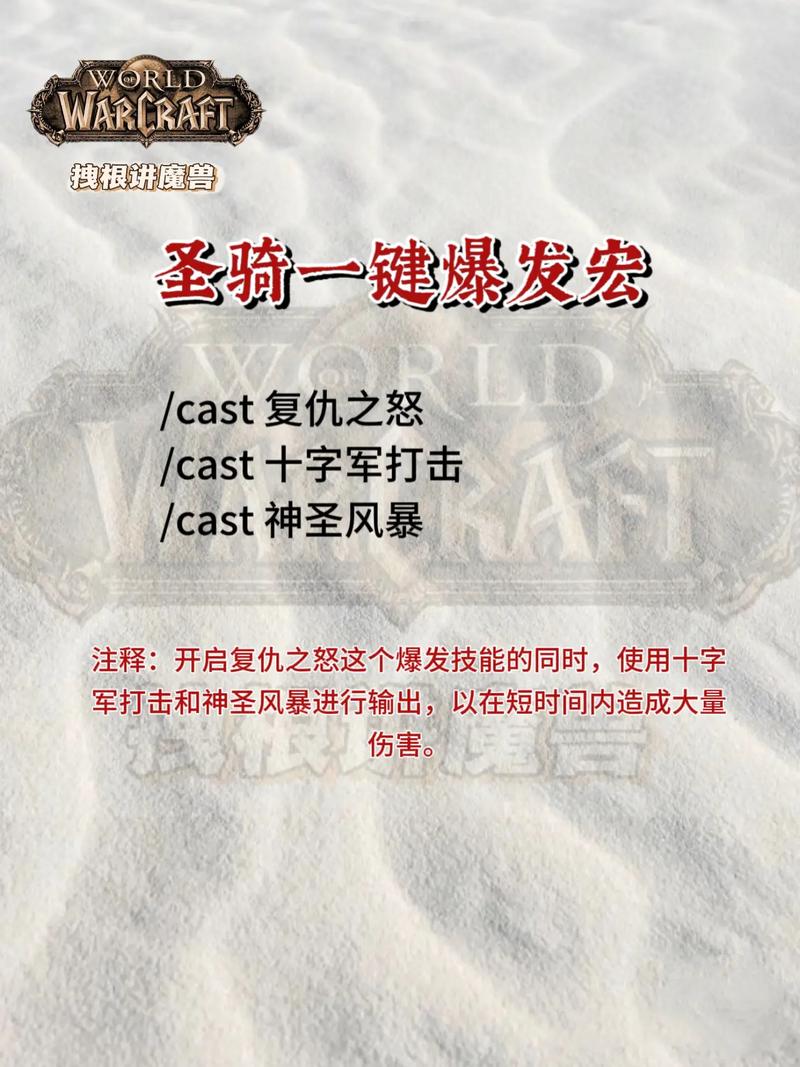 魔兽世界私服一键宏编写指南