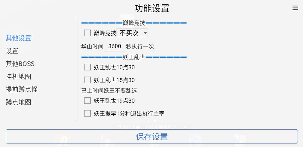 魔兽挂机脚本,轻松实现游戏升级无忧