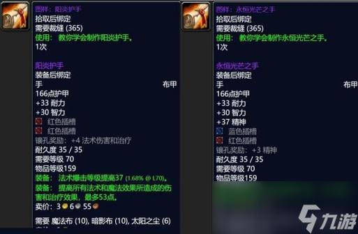 魔兽世界70级私服,重温怀旧之旅