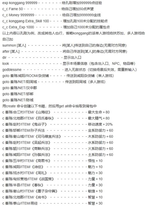魔兽世界私服GM命令全解析，掌握游戏后台操作