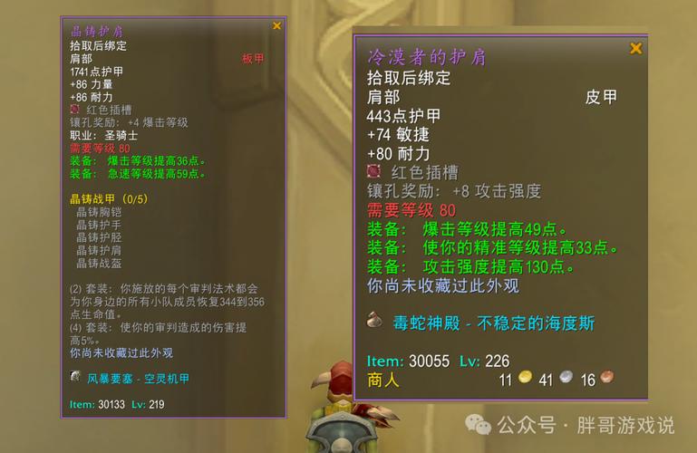 魔兽世界私服的人气秘密揭晓