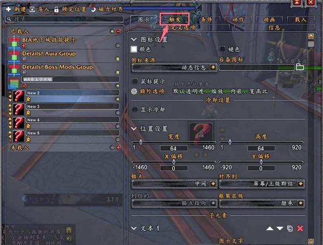 如何获取魔兽世界私服插件的完整指南