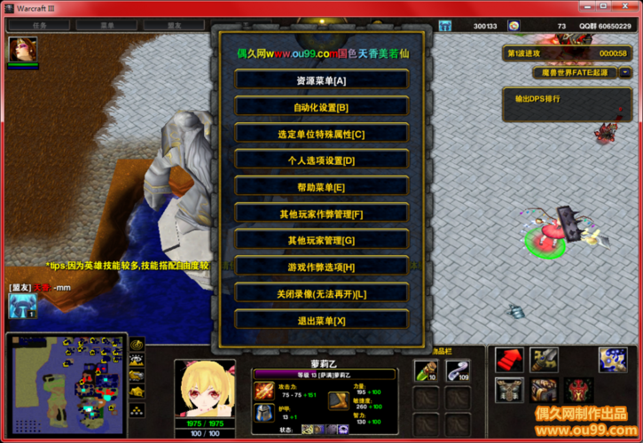 魔兽世界私服修改器使用指南与全攻略