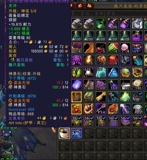 魔兽私服80级后高效金币获取策略