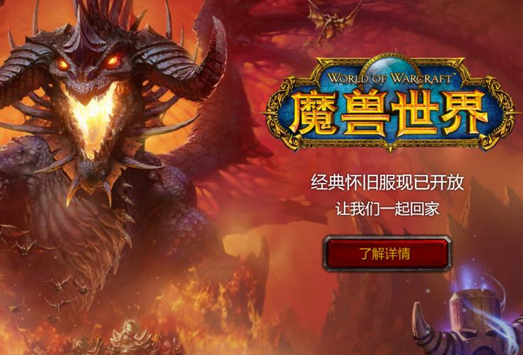 魔兽世界私服架设的网络要求详解