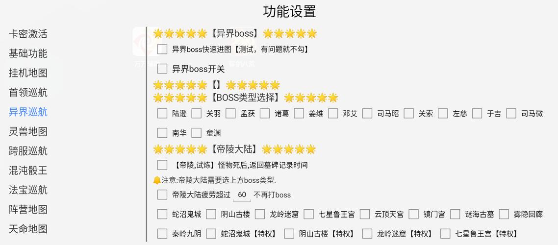 揭秘,免费魔兽世界私服外挂脚本全解析