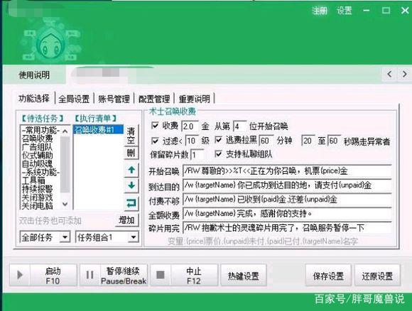 揭秘,免费魔兽世界私服外挂脚本全解析