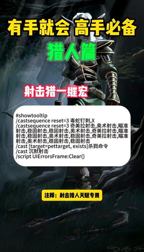 魔兽世界私服中的GM命令详解