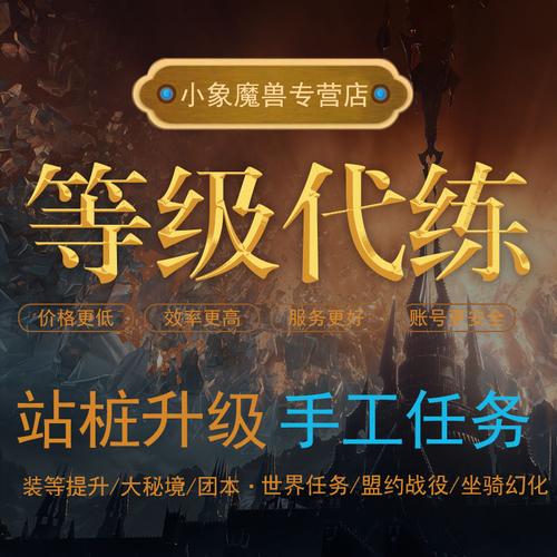魔兽世界私服脚本编写入门教程