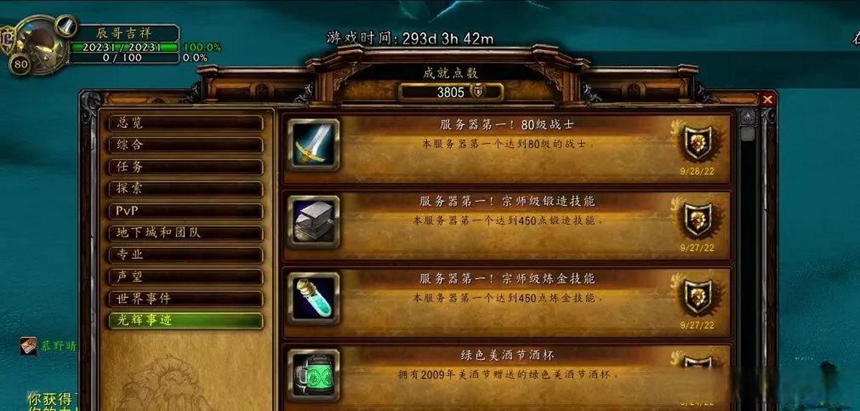 魔兽世界私服,揭秘私人服务器的神秘世界