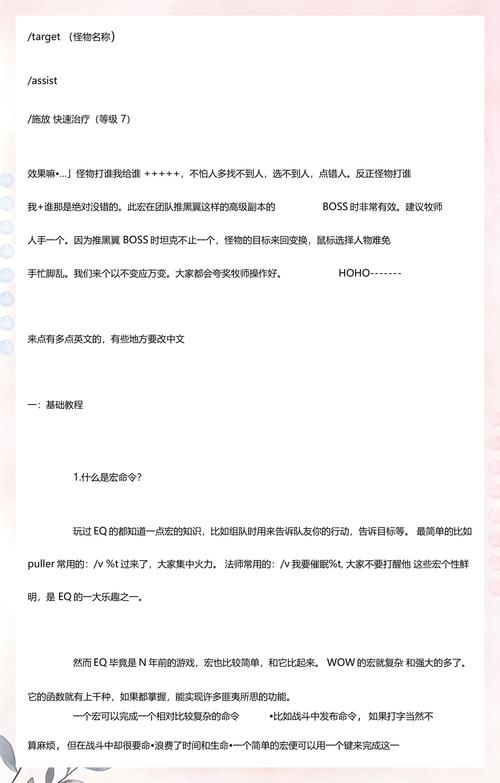 魔兽世界私服任务宏编写与使用指南
