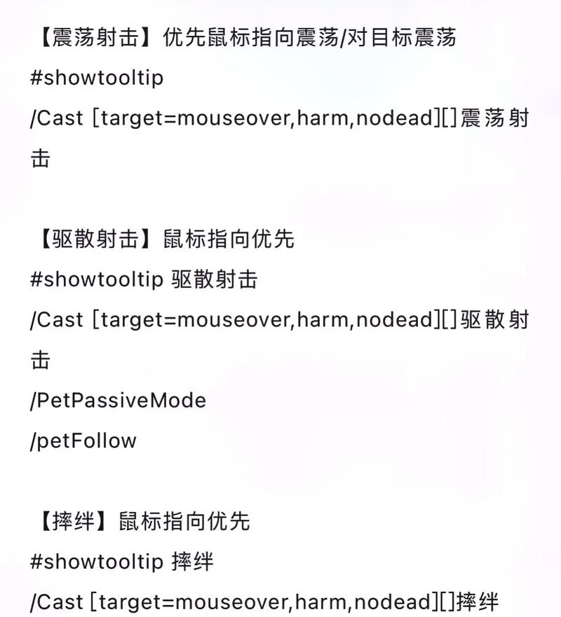 魔兽世界私服任务宏编写与使用指南