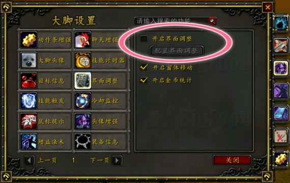 魔兽世界私服插件全指南，打造个性化游戏体验