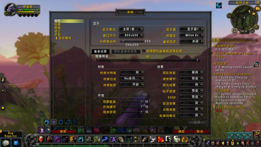 魔兽世界私服窗口化设置详细教程