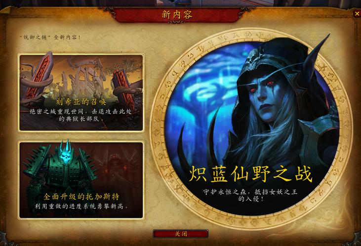 魔兽世界私服客户端下载全面指南