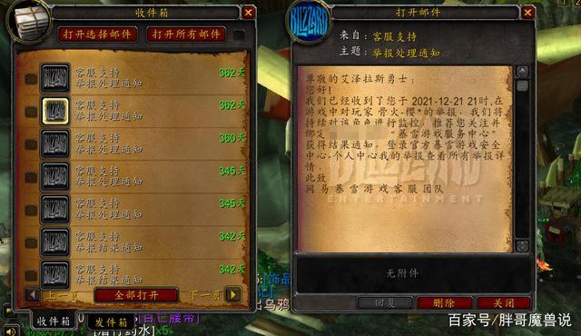 魔兽世界私服脚本免费获取与使用指南