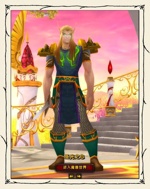 魔兽世界私服搭建与充值操作指南