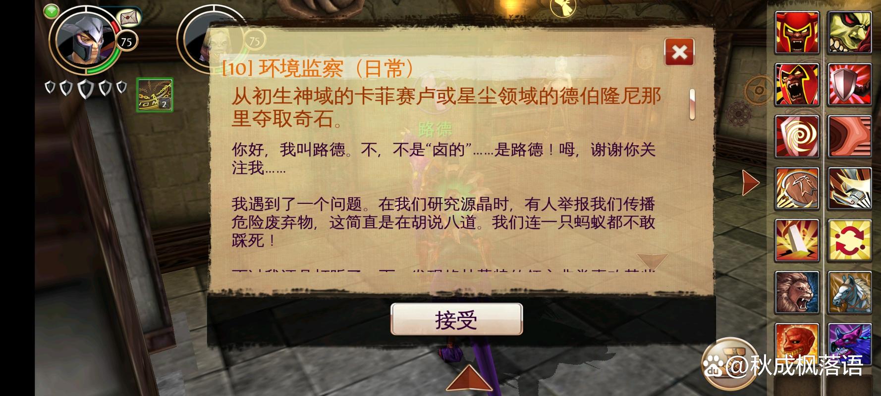 举报魔兽世界私服，共同维护游戏秩序