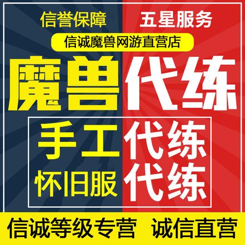 魔兽世界私服脚本制作与购买全攻略