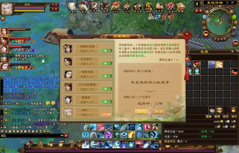 新天龙八部私服震撼发布,全新开服邀您共战江湖