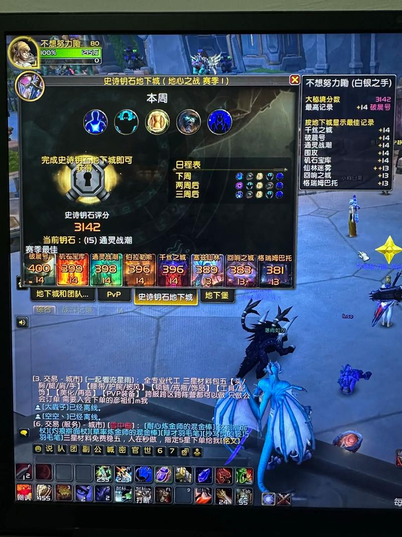 魔兽私服盈利之道