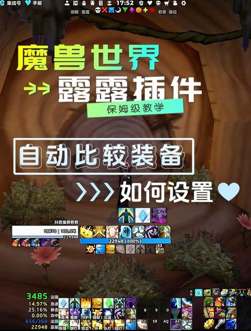 1.123魔兽私服插件，打造个性化游戏体验